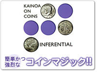 inferential