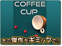 coffee-cup