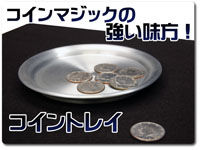 coin-tray