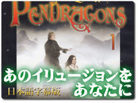 pendragons1