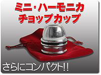 mini-harmo-chop-cup