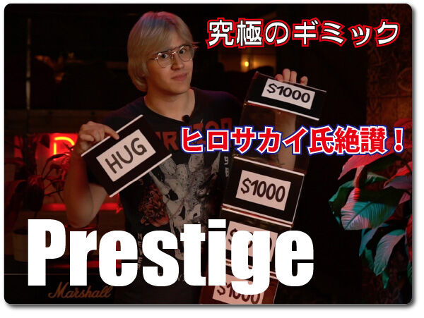 20220226Prestige