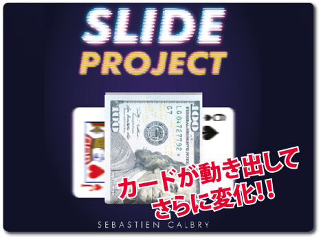 SlideProject