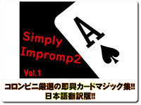 simply-impromp2