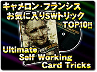 ultimate-sw-cameron