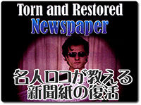 torn-and-restored-news-paper