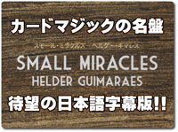 small-miracles-jp