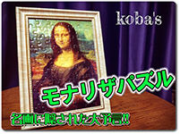 monalisa-puzzle