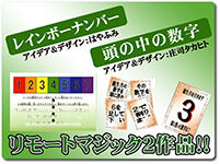 rainbow-atama