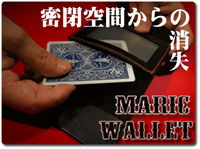 maric-wallet