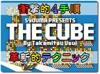 the-cube