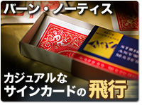 burn-notice-by-takel