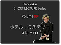 sakai-short9-hotel-mystery