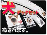 dogdeckset