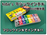 magic-inchiki
