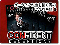 confident-deceptions