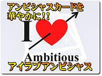 ilove-ambitious