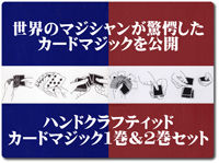 hand-crafted-set