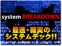 system-breakdown