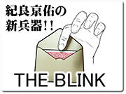 the-blink