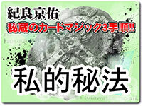 shitekihihou