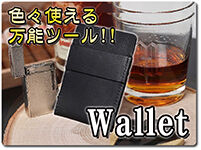 wallet-nicholas