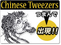 chinese-tweezers