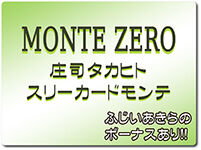 monte-zero