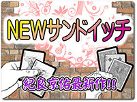 new-sandwich