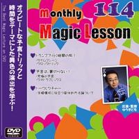 vol114