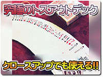 ultimate-tossed-out-deck