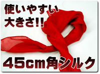silk45
