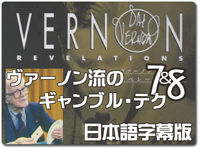 Vernon-Revelation-vol78