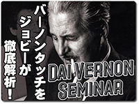 vernon-seminar