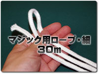 thin-rope