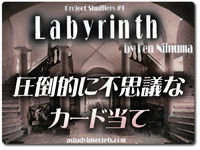 labyrinth