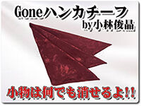 gone-hand-kachief