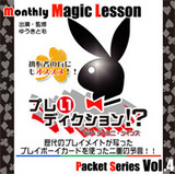 プレいディクション ジャケット