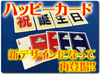 happy-card-new