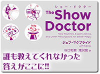 show-doctor