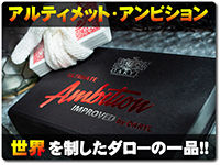 ultimate-ambition-imp