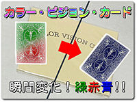 color-vision-card