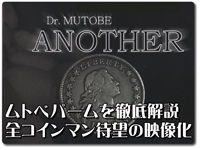 mutobe-another