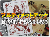 ultimate-deck