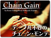 chain-gain