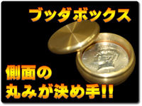 buddha-box