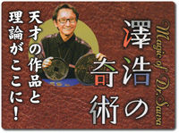 sawa-book