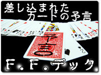 ff-deck