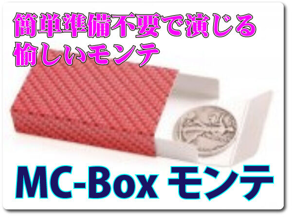 20220325BoxMonte