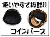 coin-purse